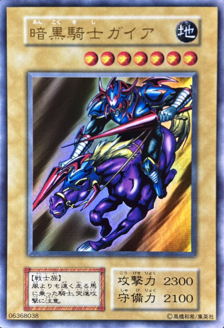 【状態B】暗黒騎士ガイア[初期ｳﾙﾄﾗ]