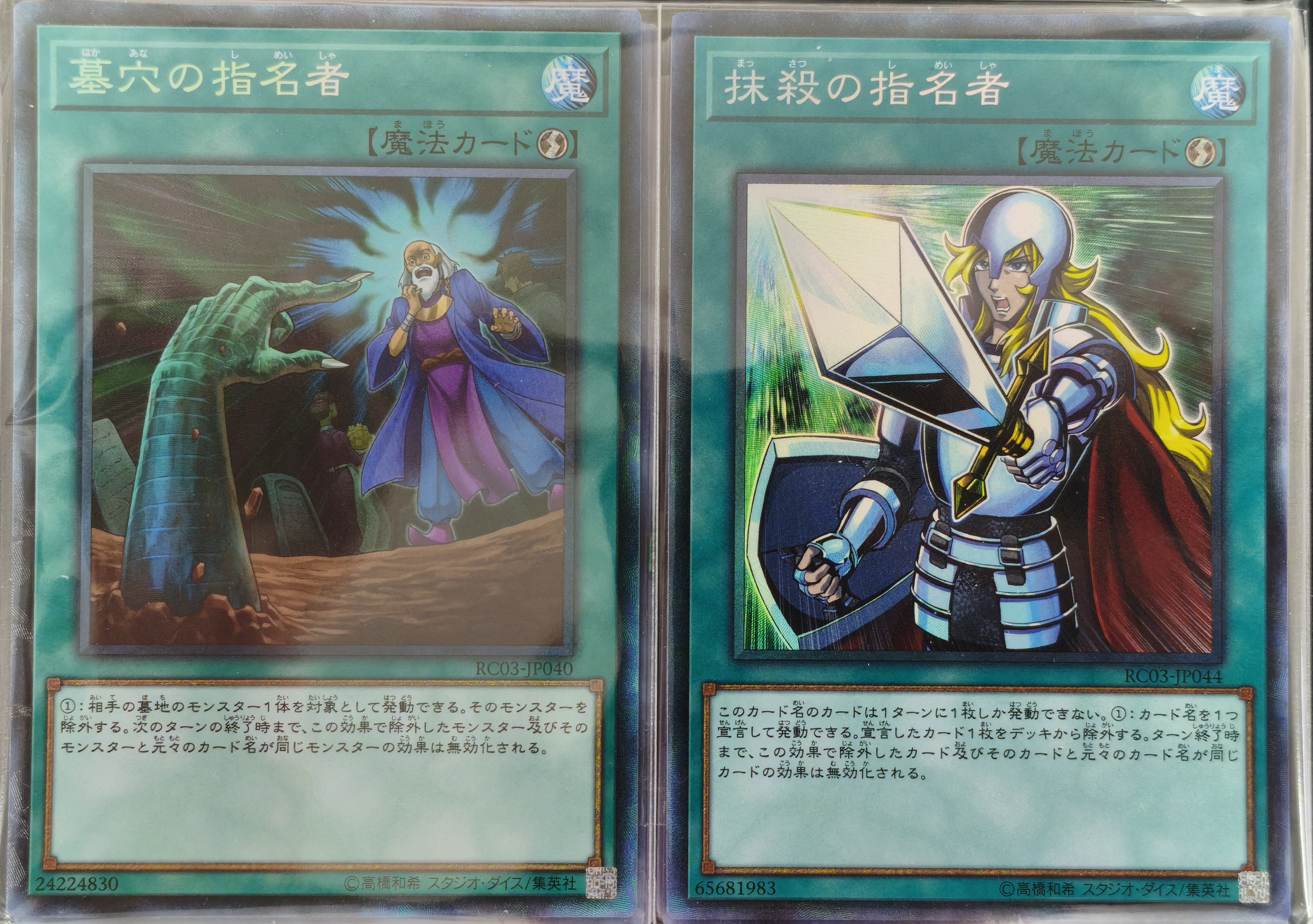 遊戯王詰め合わせパック171