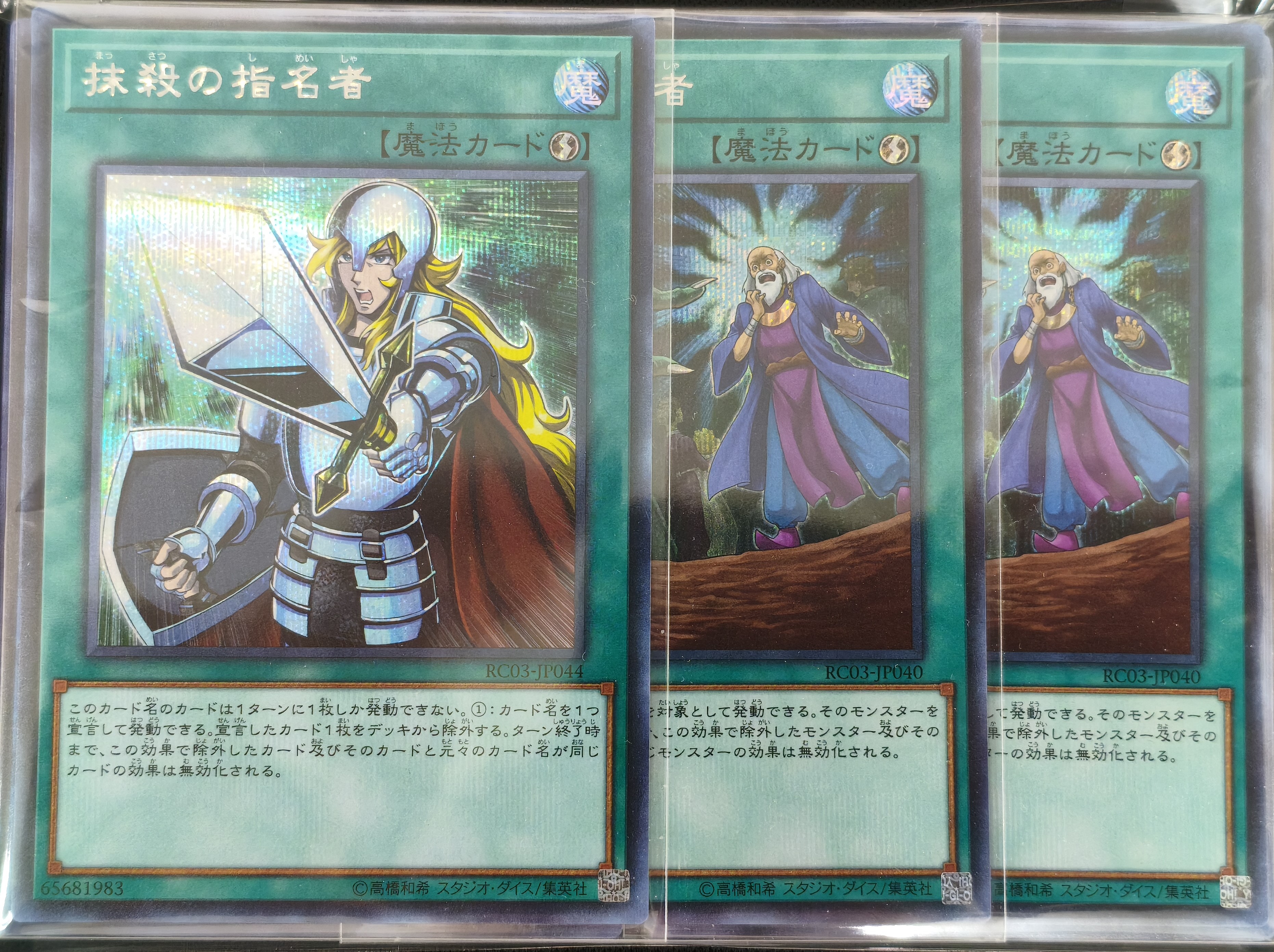 遊戯王詰め合わせパック180