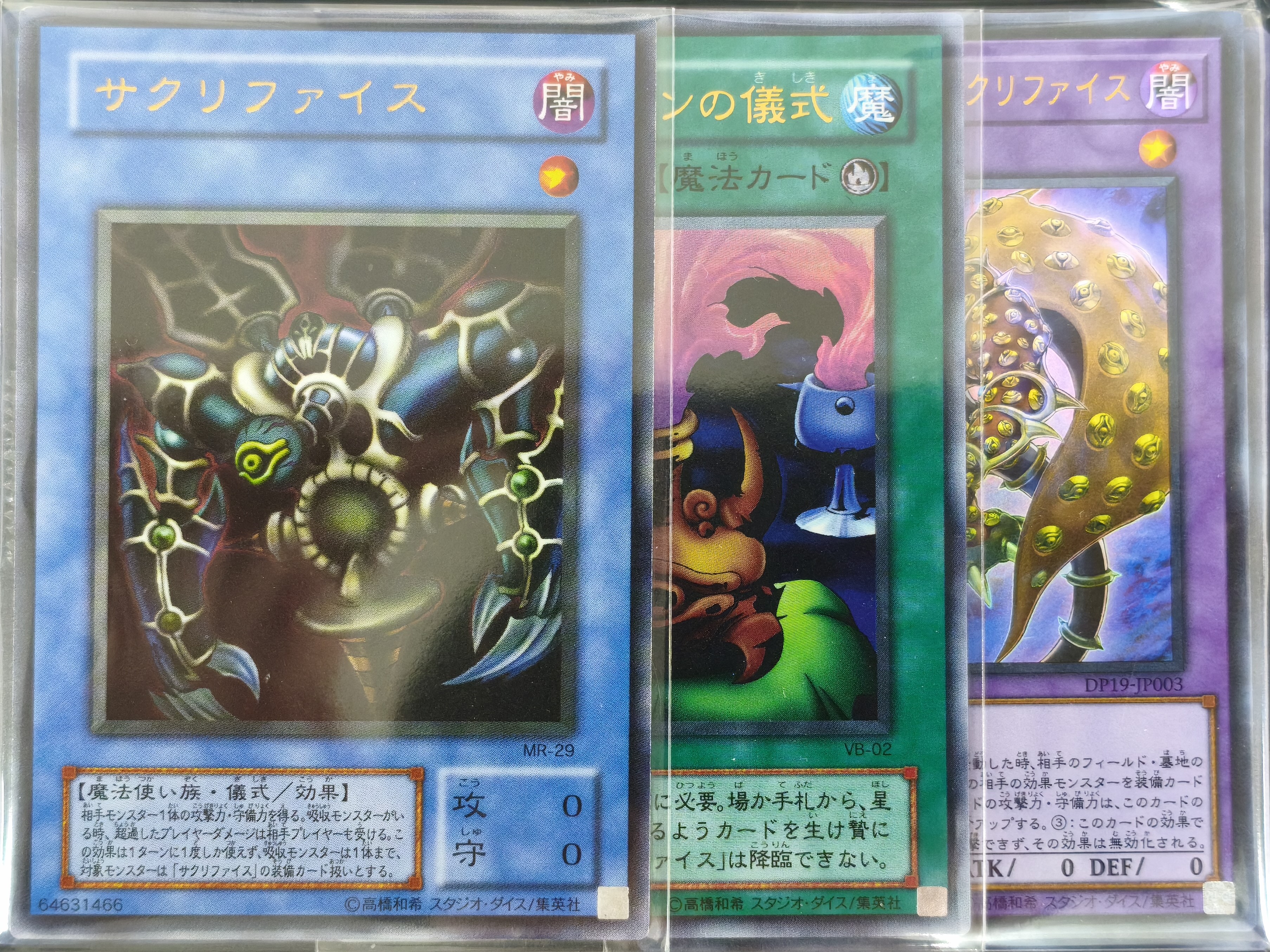 遊戯王詰め合わせパック182