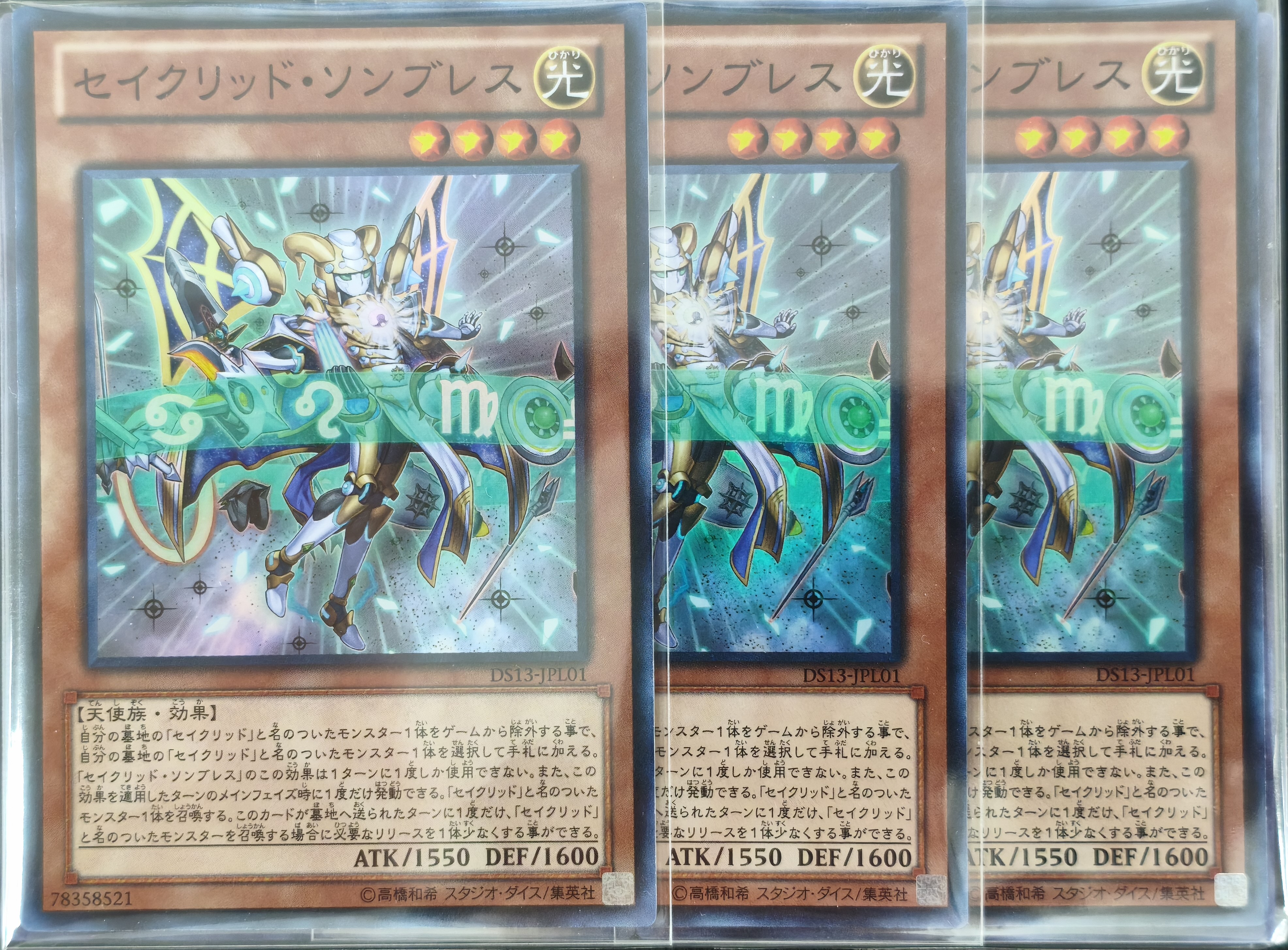 遊戯王詰め合わせパック187