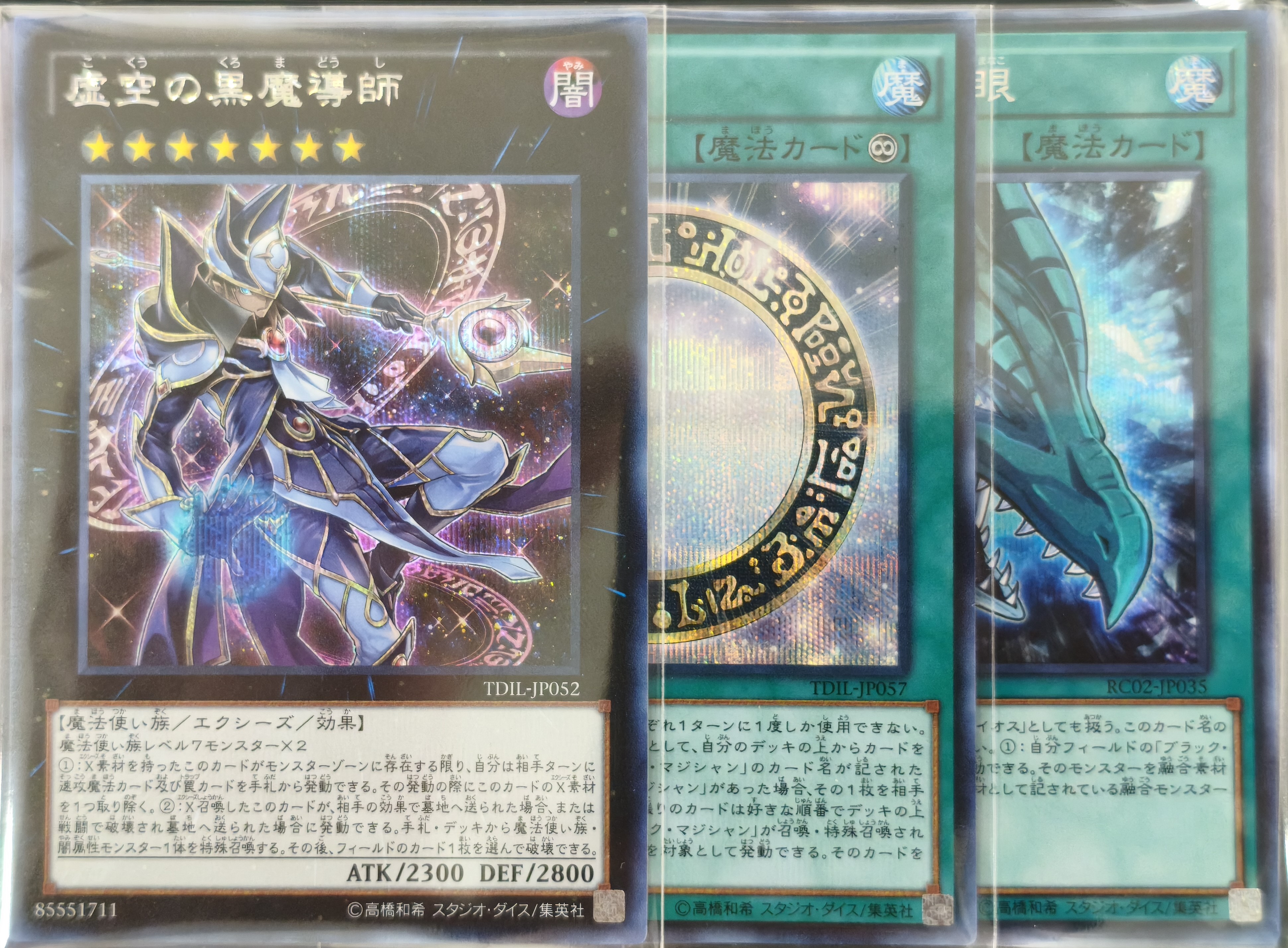 遊戯王詰め合わせパック189