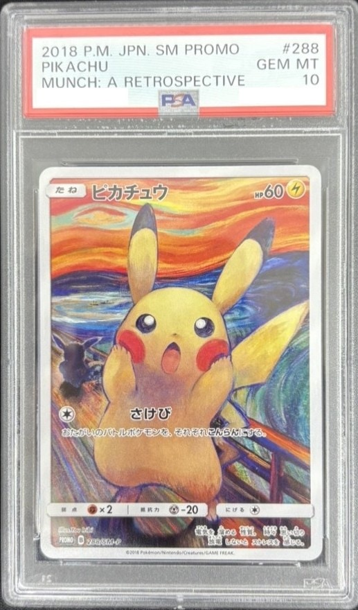 【店頭同時出品中】ピカチュウ[P]《PSA10》(288/SM-P)