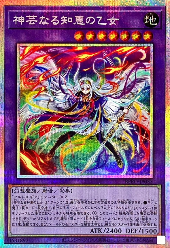 遊戯王 神芸なる知恵の乙女 プリズマティックシークレット 【公式通販】
