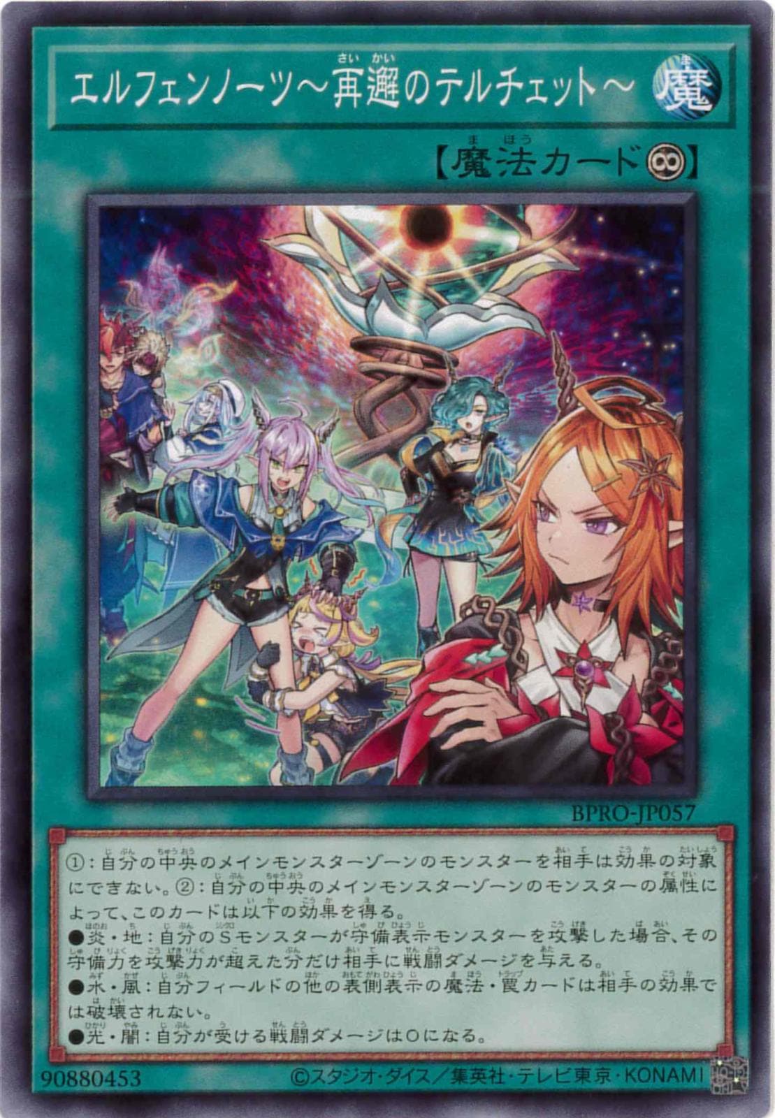 エルフェンノーツ～廻郷のパラレリズム～[ﾉｰﾏﾙ](BPRO-JP056)