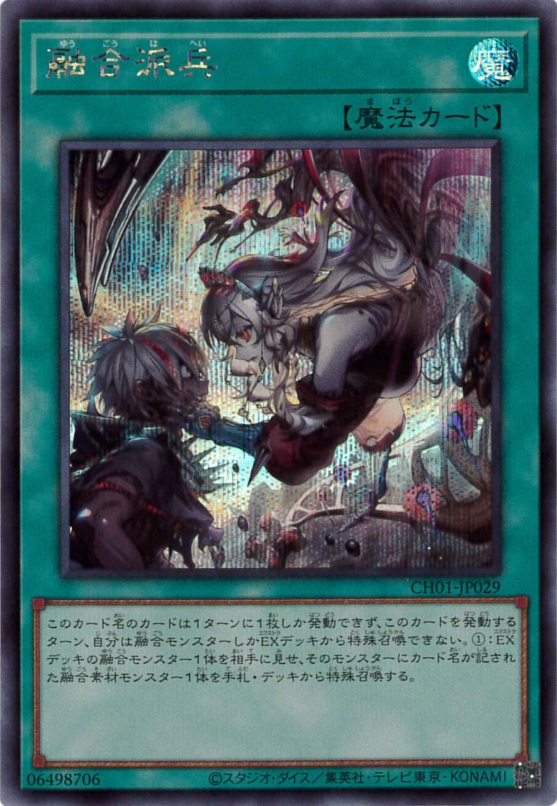 遊戯王 The Fallen & The Virtuous プリズマ 3枚 The Fallen & The