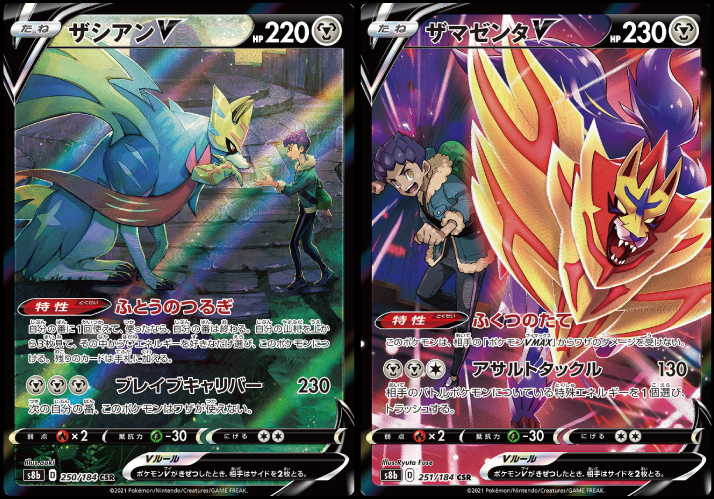 ポケカ詰め合わせパック73 | ポケモンカードゲーム | Bee本舗