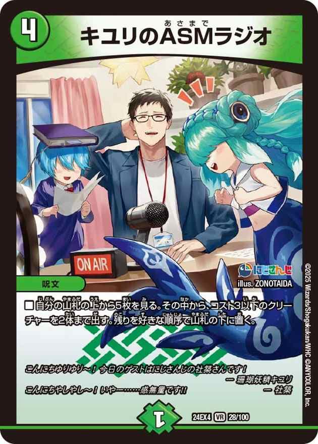 【状態B】キユリのASMラジオ[VR](28/100)