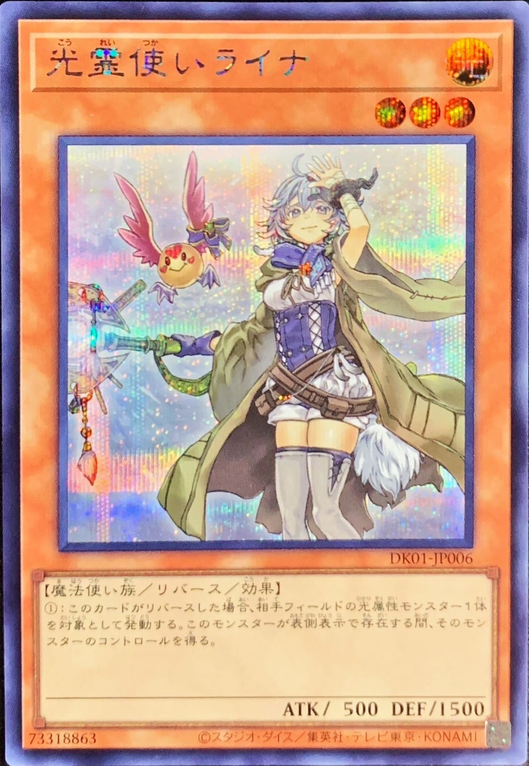 三幻神」スペシャルカードセット《ステンレス製》 | 遊戯王