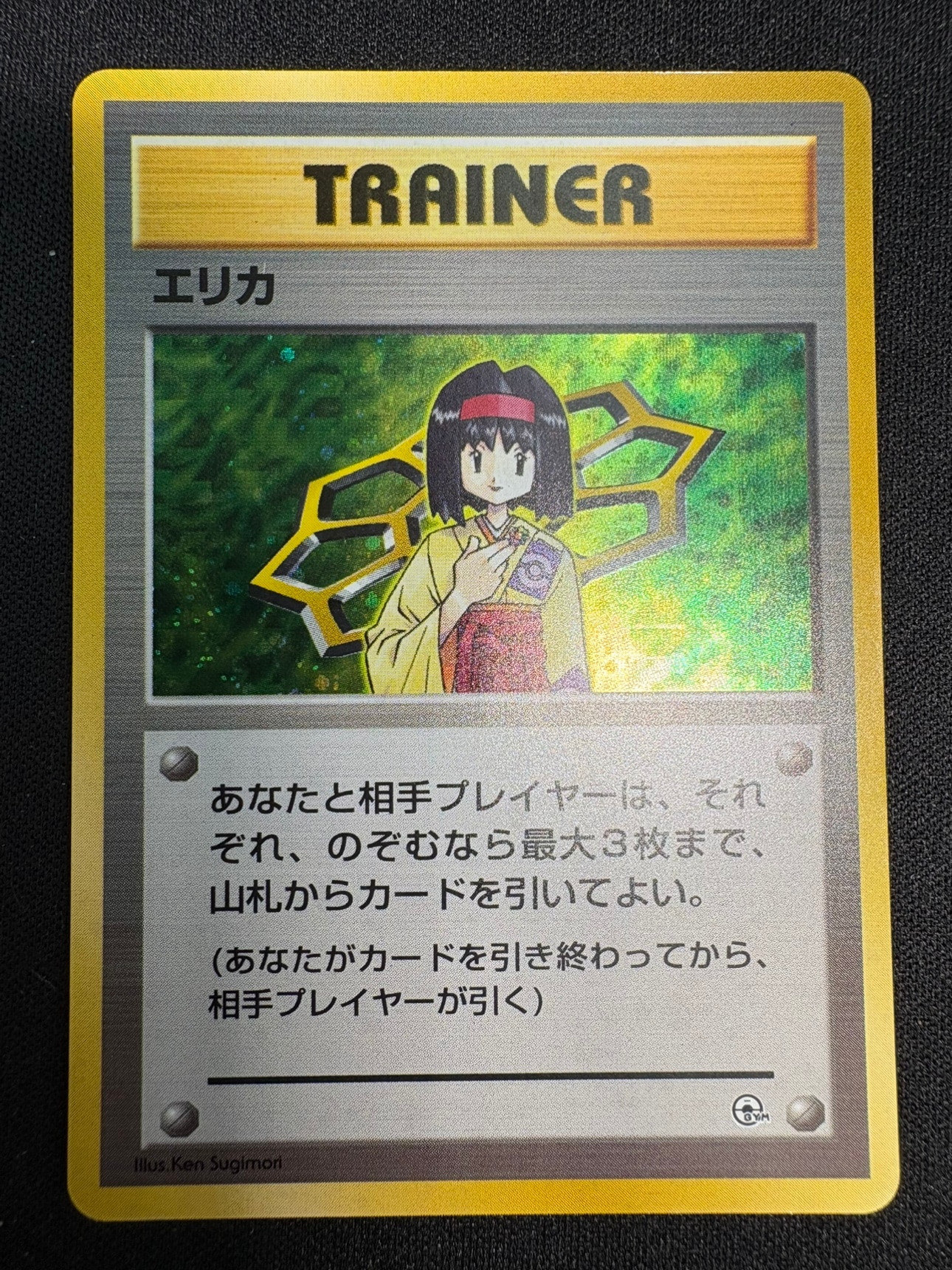 【状態B】エリカ《旧裏》[★]()