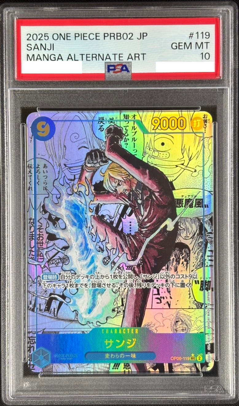 【店頭同時出品中】サンジ《スーパーパラレル版/PRB02/PSA10》[SEC](OP06-119)