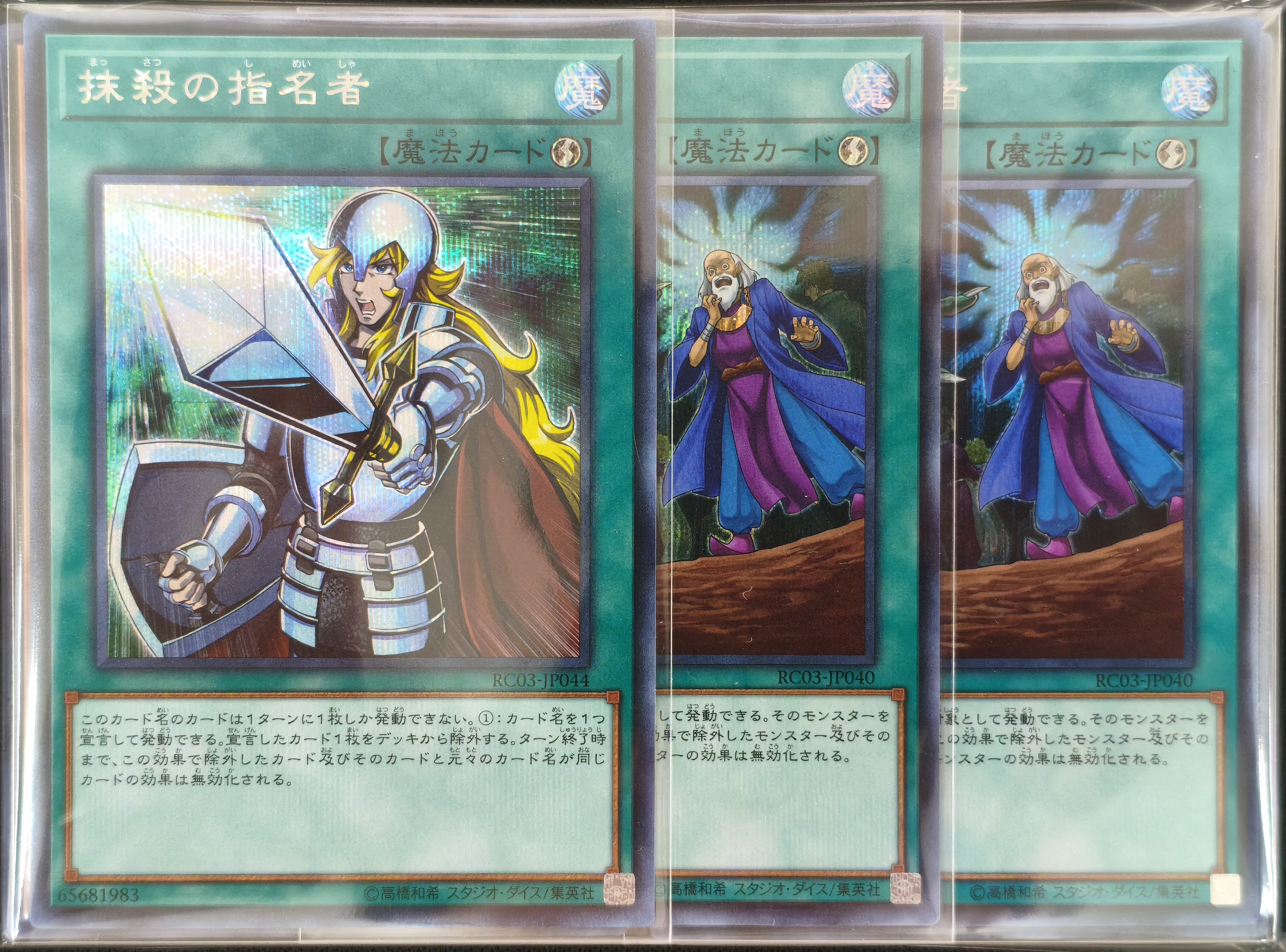 遊戯王の通販サイトならトレカ専門店のBee本舗