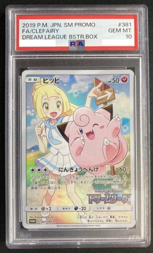 トレーナーカードコレクション マリィの練習《未開封