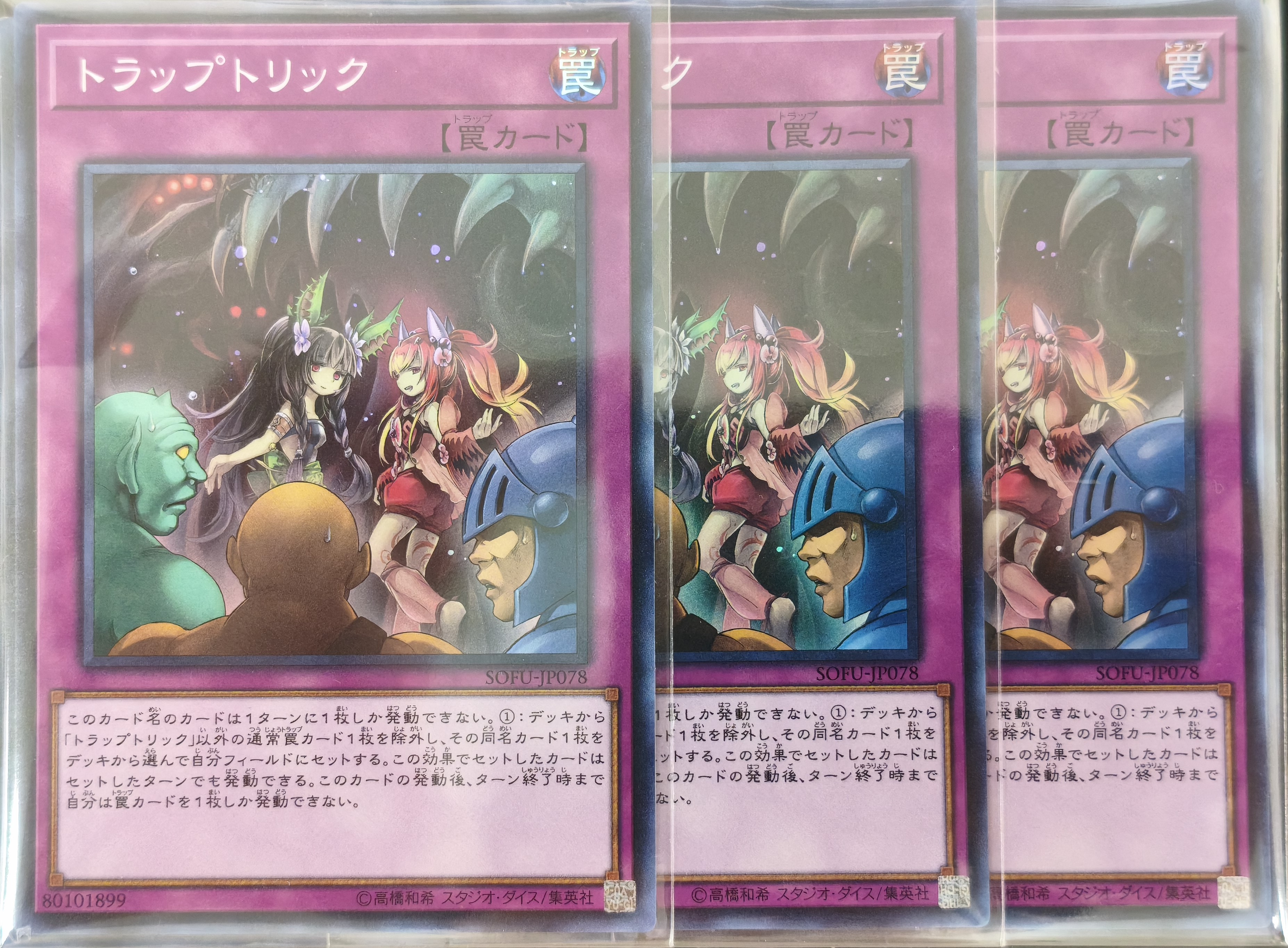 遊戯王詰め合わせパック209