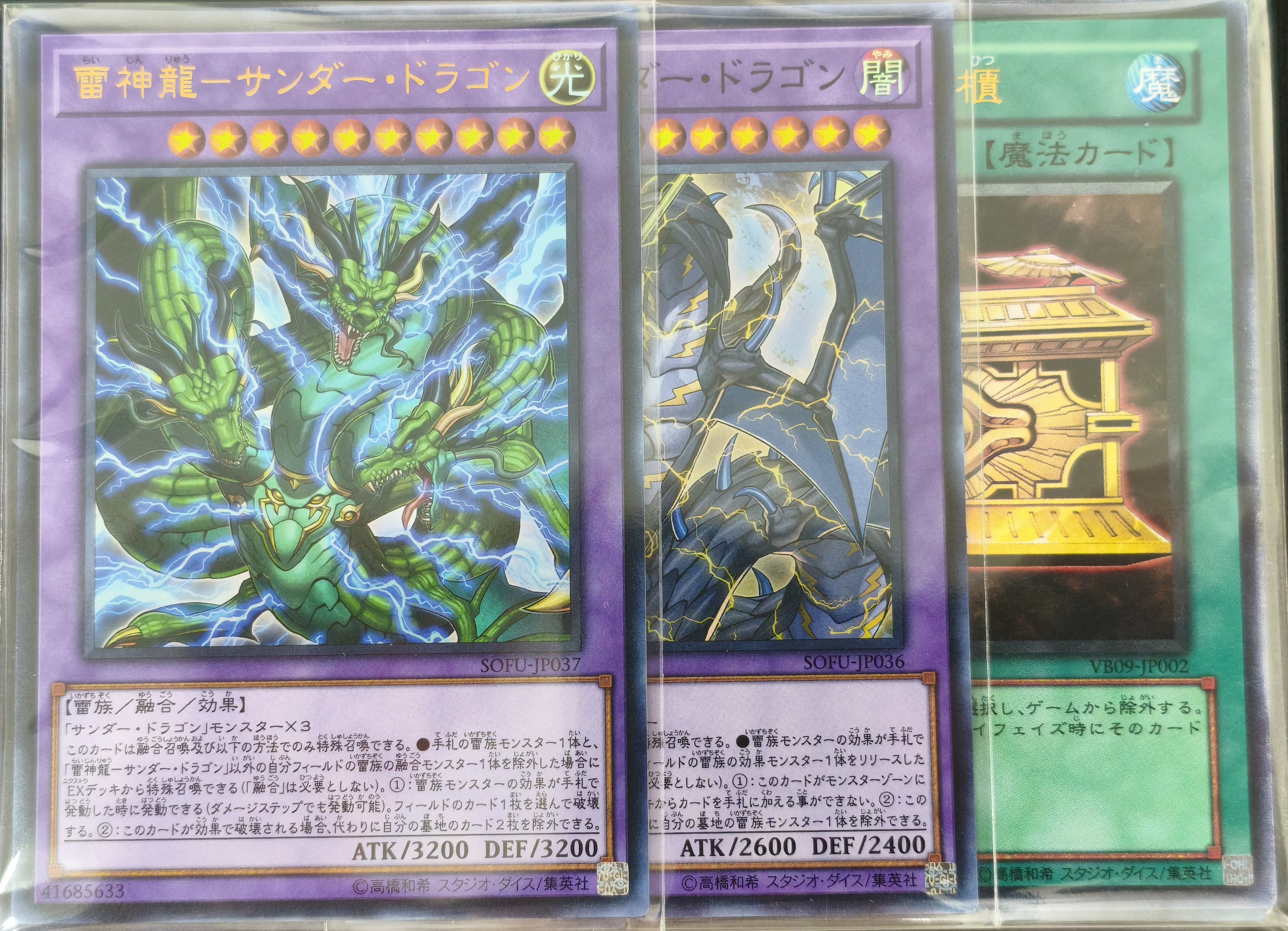 遊戯王詰め合わせパック221