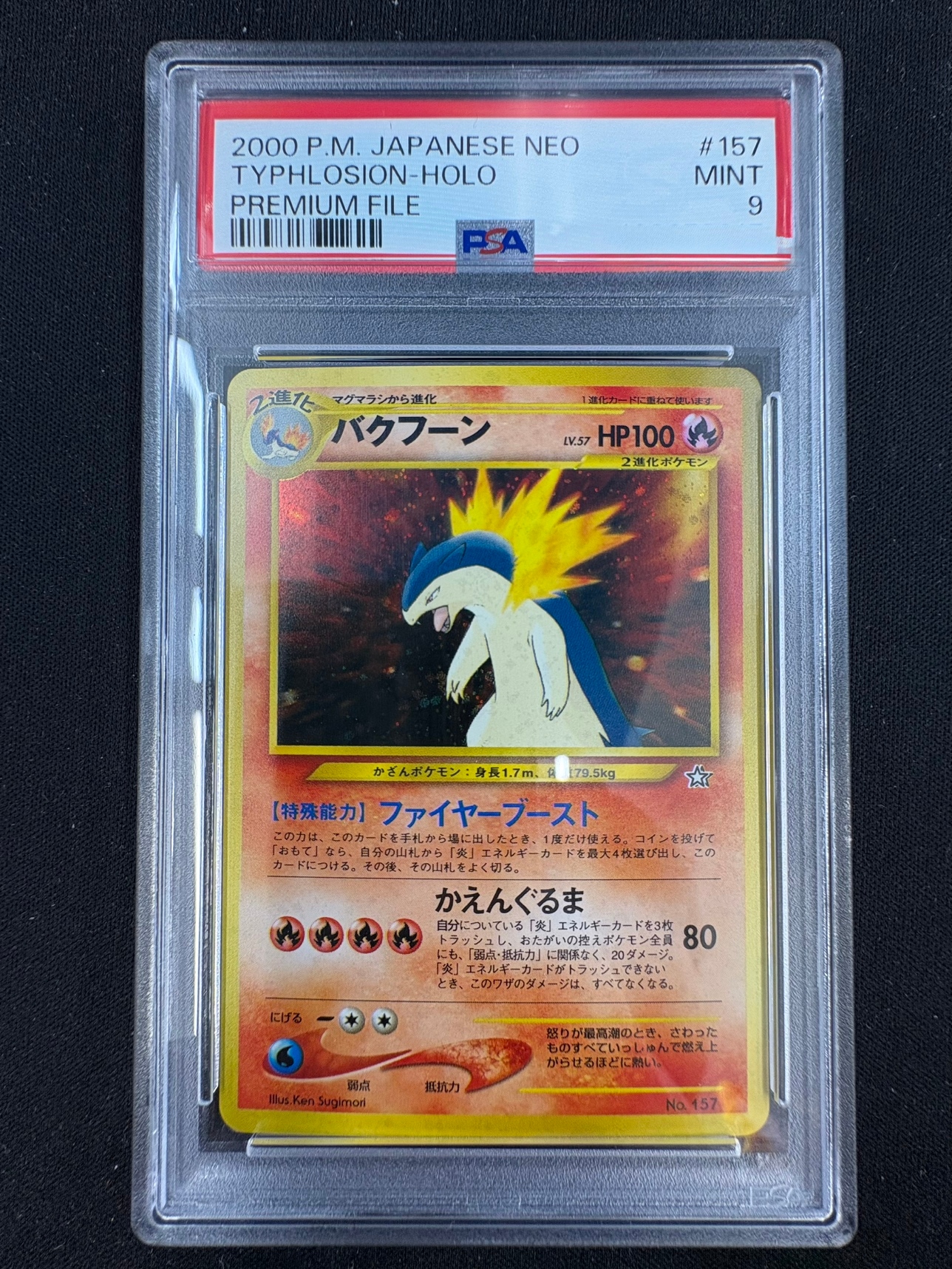 【状態B】バクフーンLv.57《PSA9/旧裏》[](neo-157)