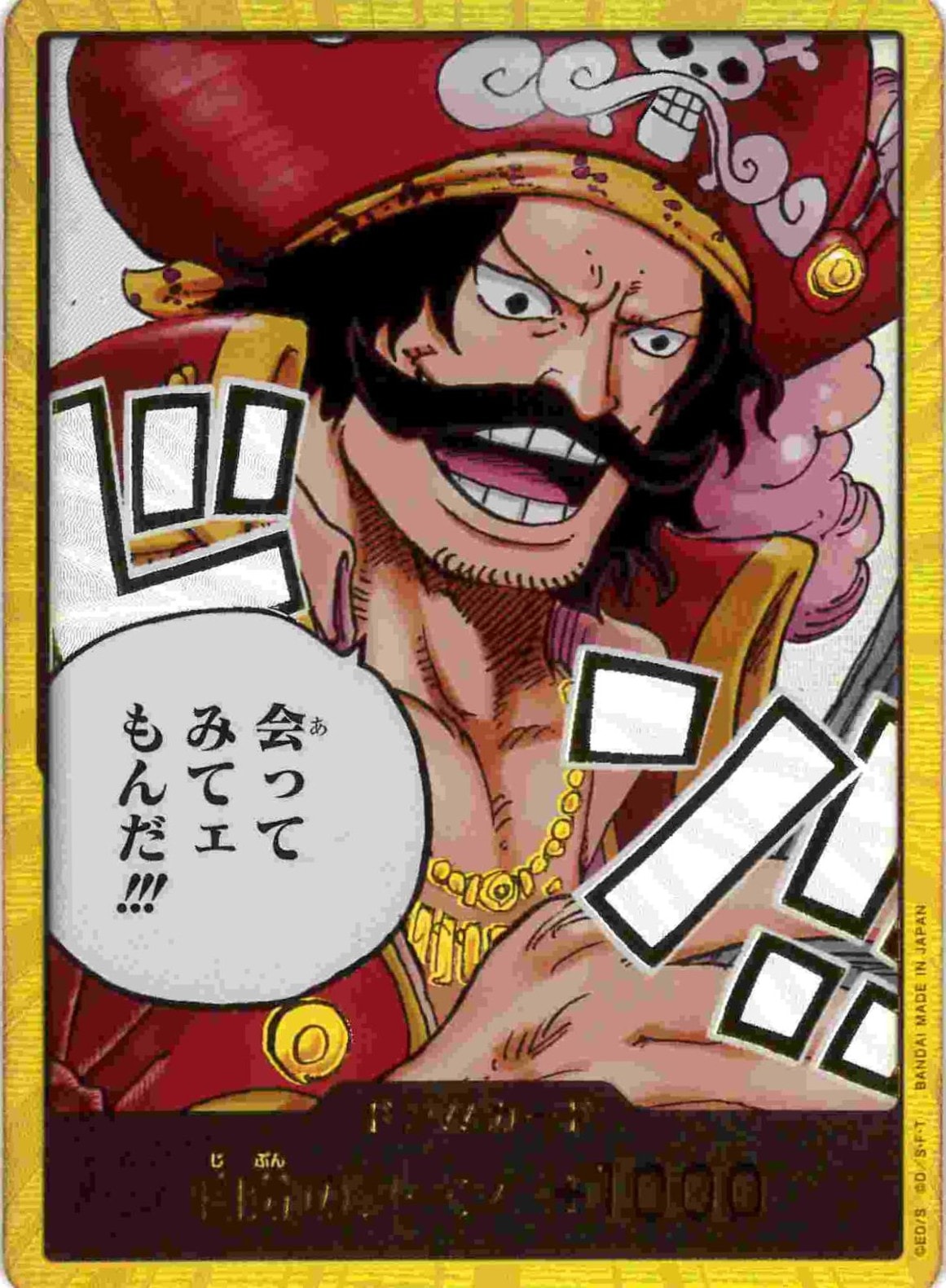 【状態B】ドン!!カード(会ってみてェもんだ!!!)《スーパーパラレル版》[ドン!!](OP13)