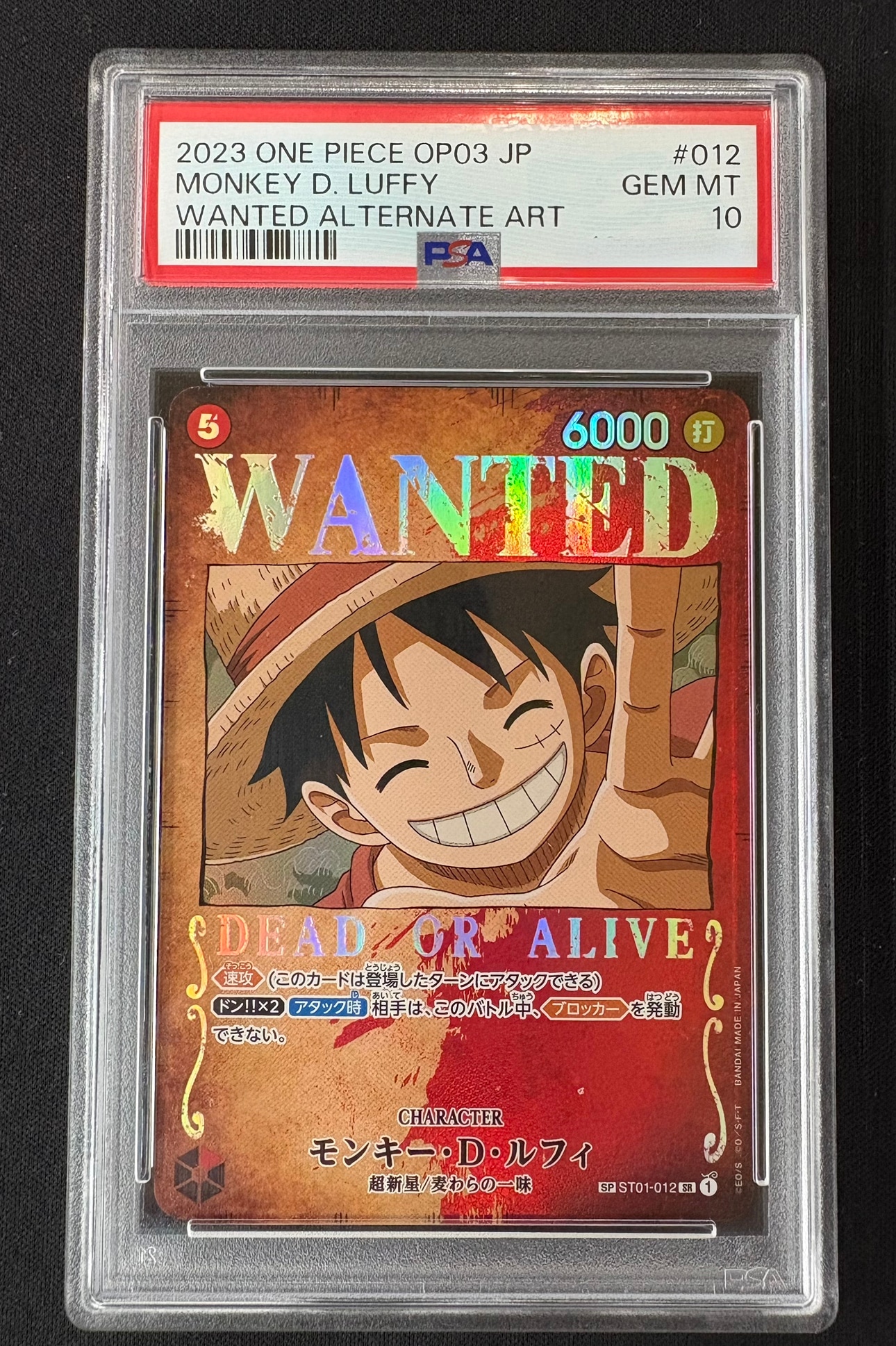 【状態B】モンキー・D・ルフィ《PSA10》[SP](ST01-012)