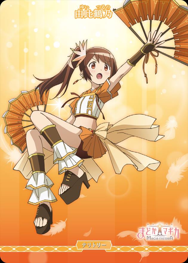 決戦の時(由比鶴乃)[N](BB-MEP-001h)