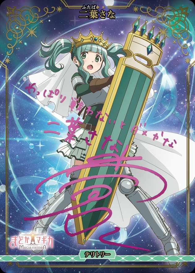 ビルディバイドブライト