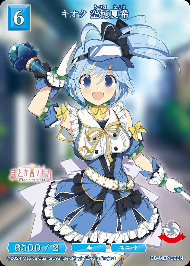 キオク 空穂夏希[N](BB-MEP-026)