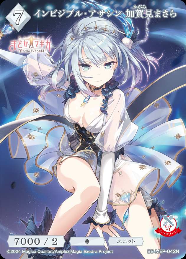 インビジブル・アサシン 加賀見まさら[N](BB-MEP-042)