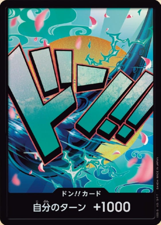 【ワンピカード】ドン!!カード《パラレル版》詰め合わせパック1