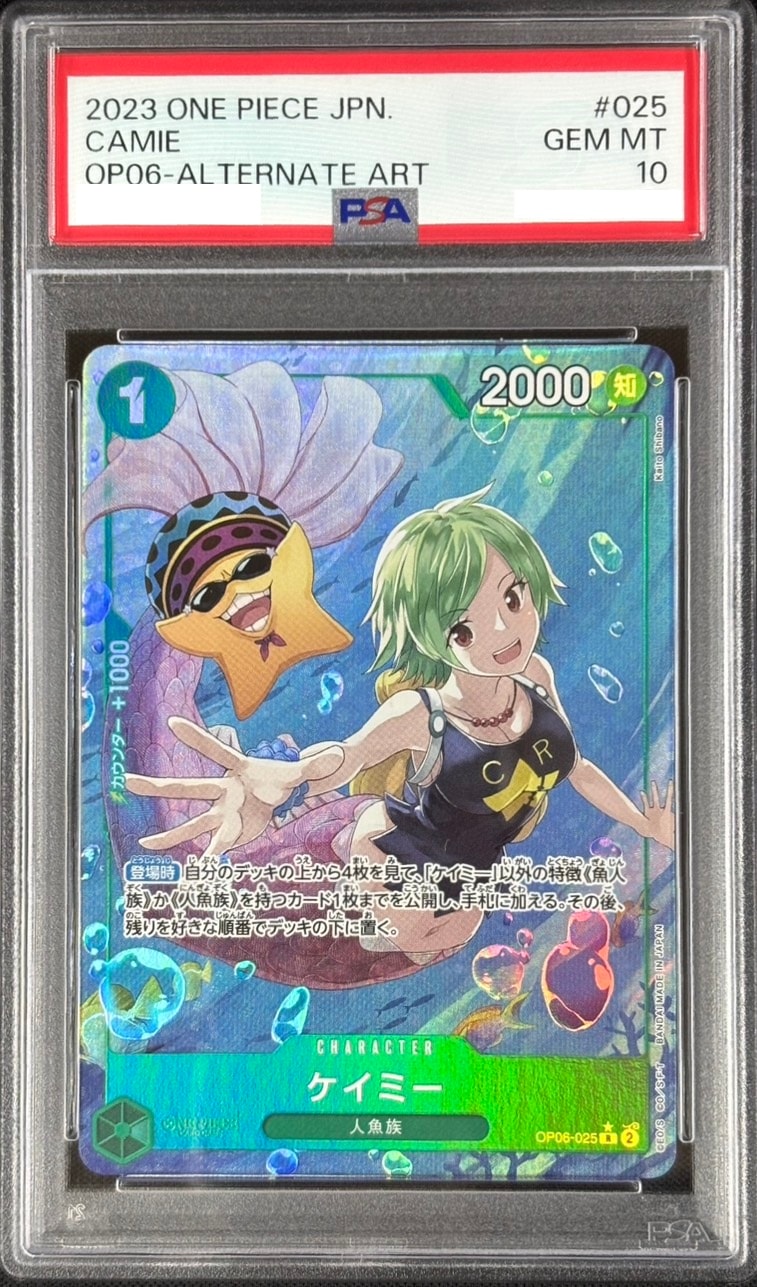 【状態B】ケイミー《パラレル版/PSA10》[R](OP06-025)