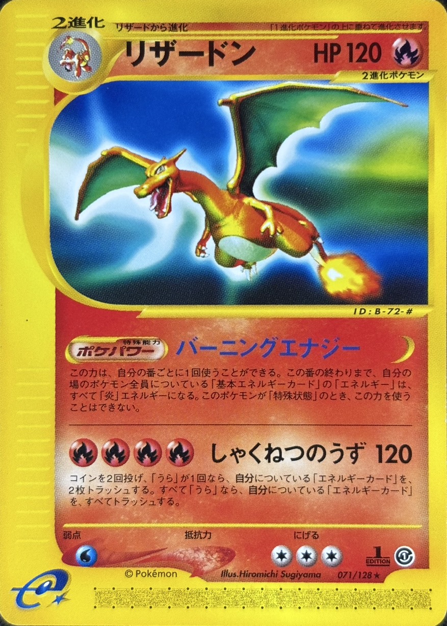 状態B】Lance's Charizard V/ワタルのリザードンV≪英語≫[P](SWSH133