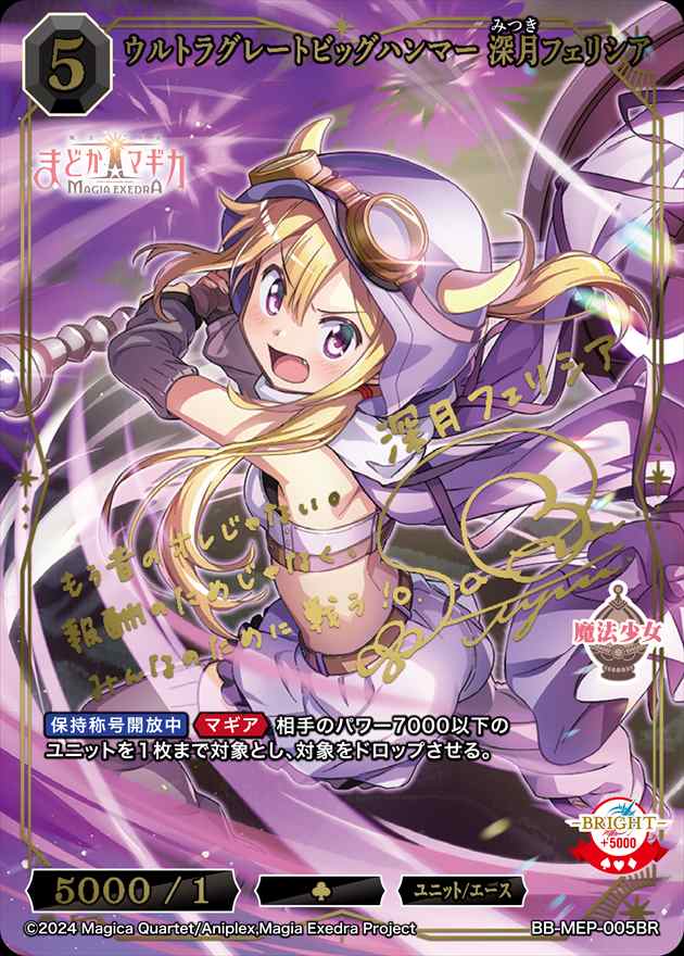 ビルディバイドブライト