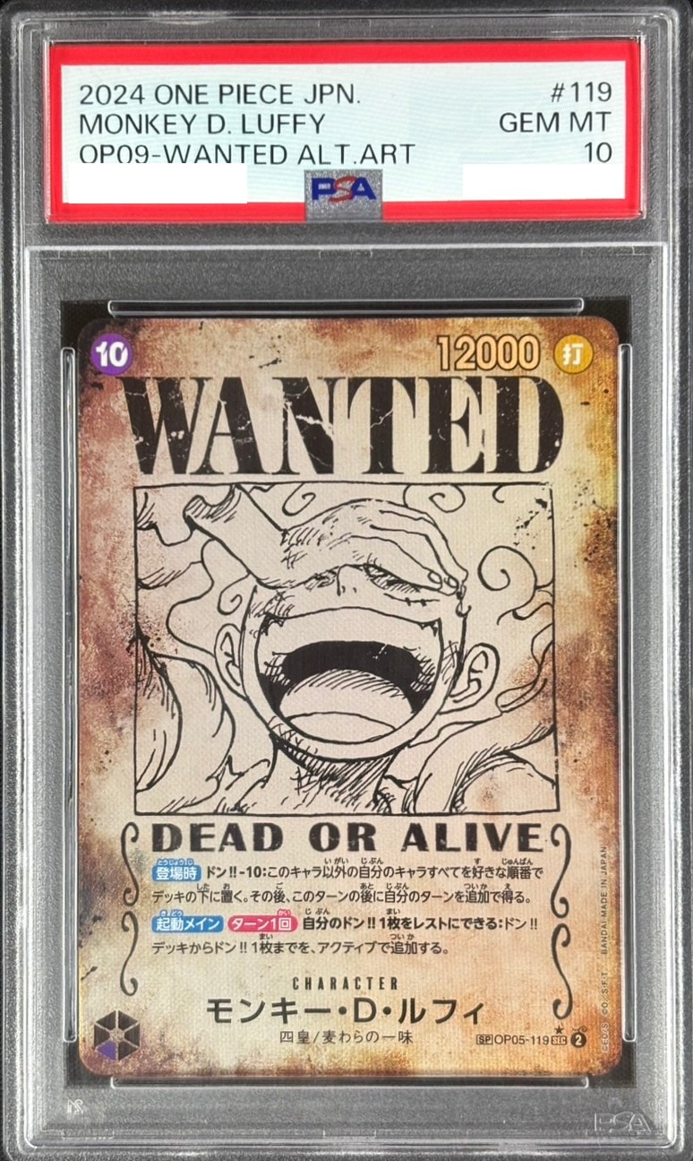 【店頭同時出品中】【状態A-】モンキー・D・ルフィ《OP09/PSA10》[SP][SEC](OP05-119)