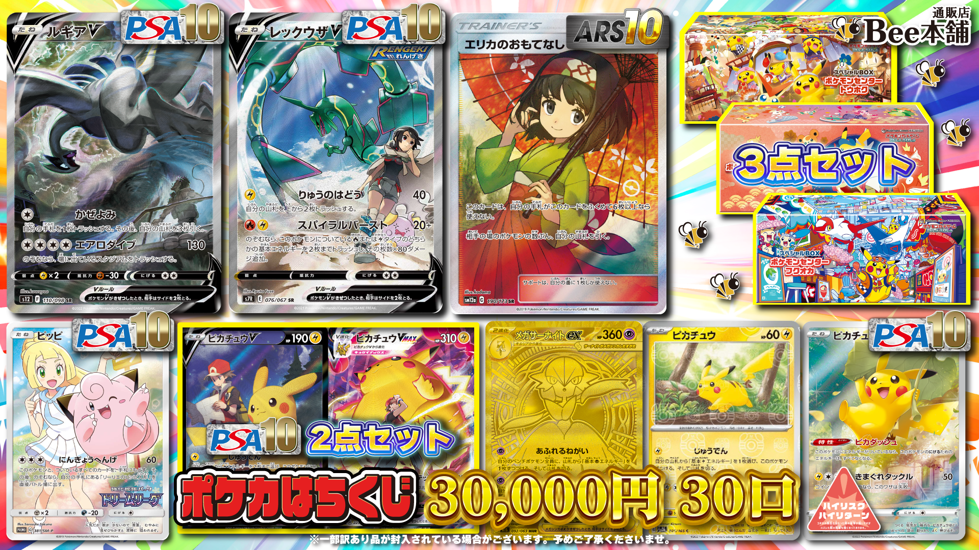 ポケカ詰め合わせパックNo.122 | ポケモンカードゲーム,詰め合わせ