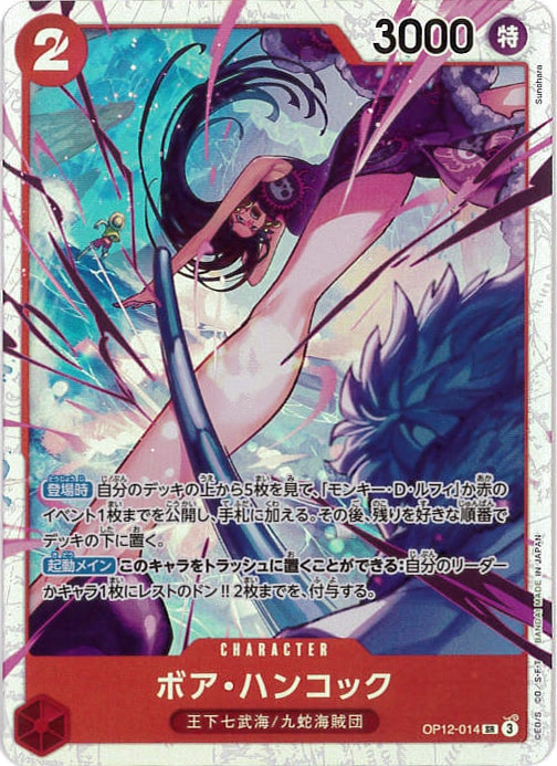 【状態B】ボア・ハンコック[SR](OP12-014)