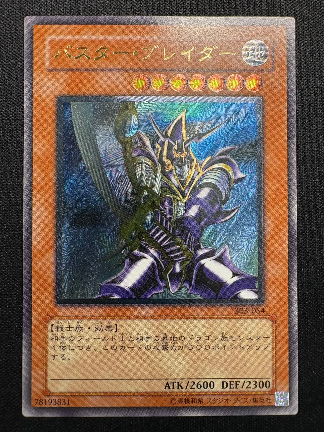 カオス・ソルジャー《未開封/当選通知書付き/ダンボール付き》[ｳﾙﾄﾗ