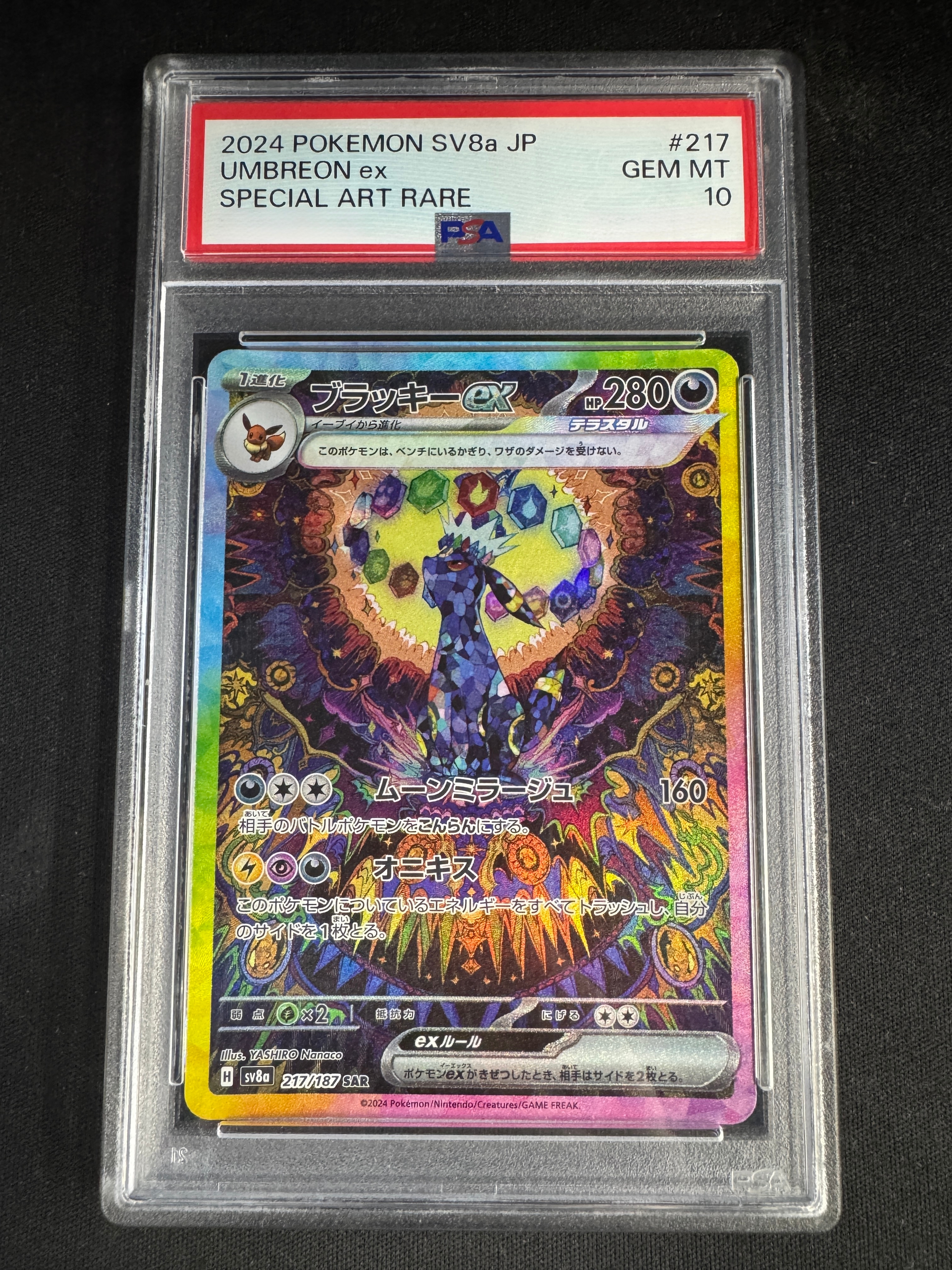 ひかるカブトプス　PSA9 KAZUMA SEMI-CUSTOMとHIPPOSTICK ORCAなど - Born To Paddle -Cetus-