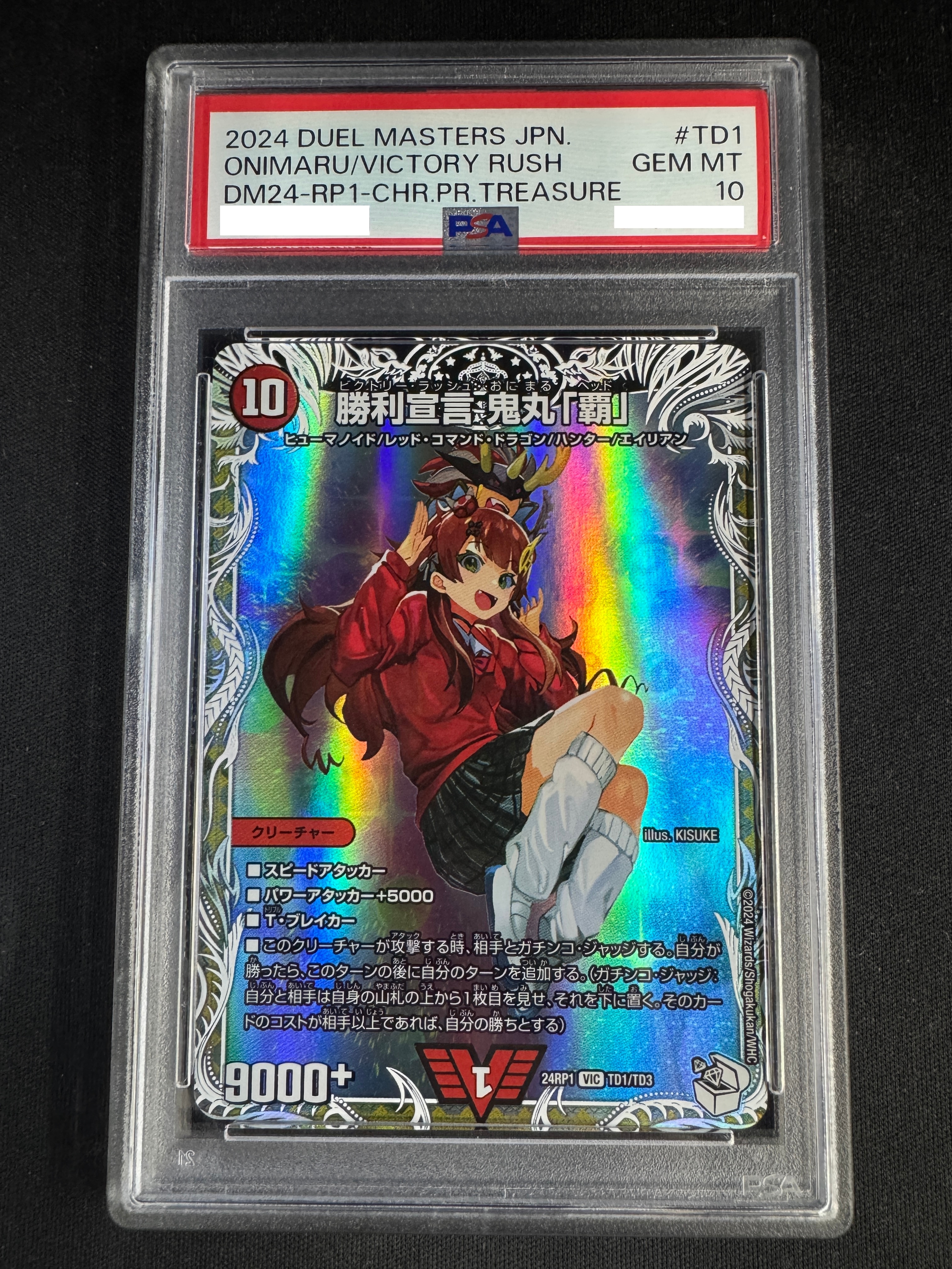 勝利宣言 鬼丸「覇」《PSA10》[VIC](24RP1-TD1/TD3)