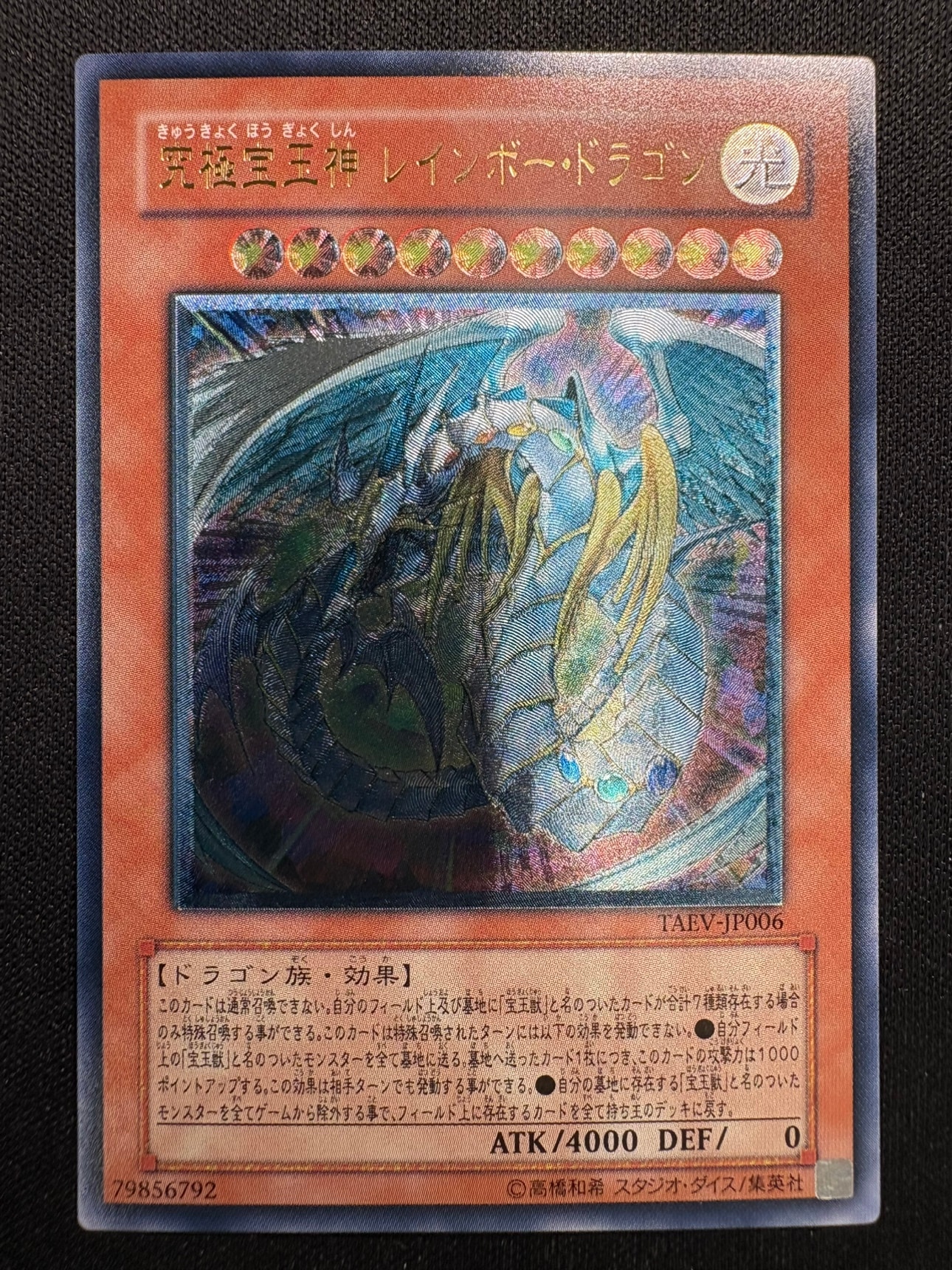 店頭同時出品中】【状態B】Elttaes, the MASTER of DUELS(WCS2024