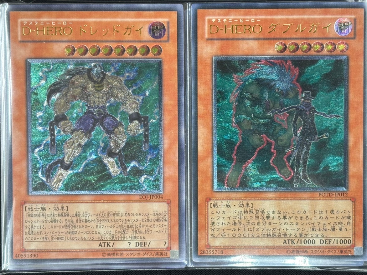 遊戯王詰め合わせパック224