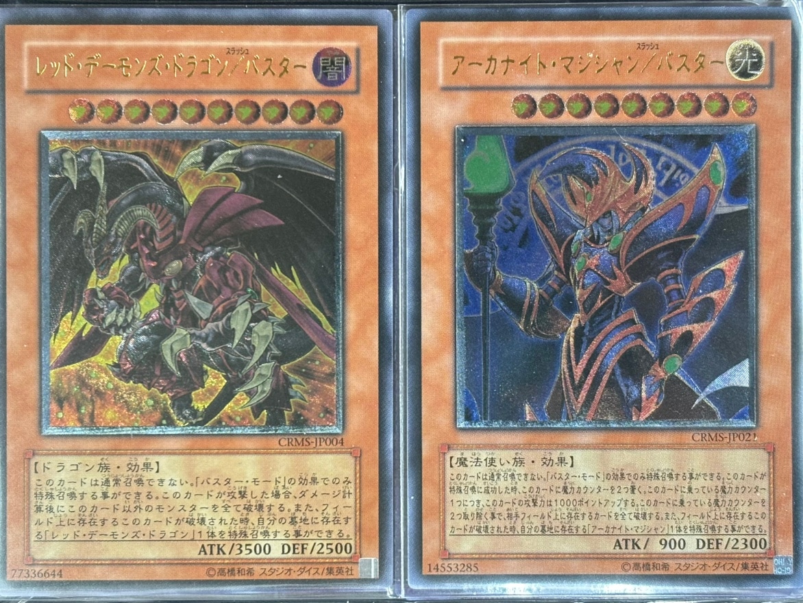 遊戯王詰め合わせパック225 | 遊戯王,詰め合わせ | Bee本舗