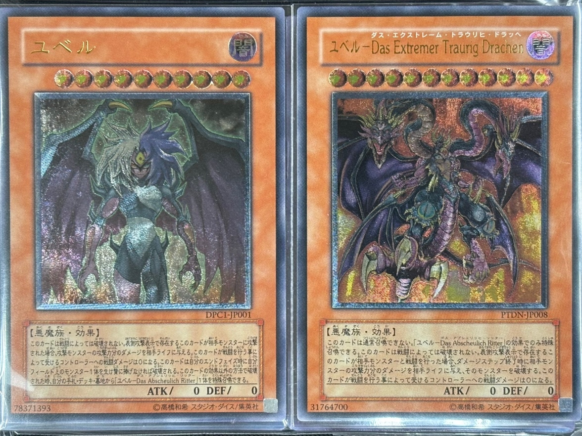 遊戯王詰め合わせパック226 | 遊戯王,詰め合わせ | Bee本舗