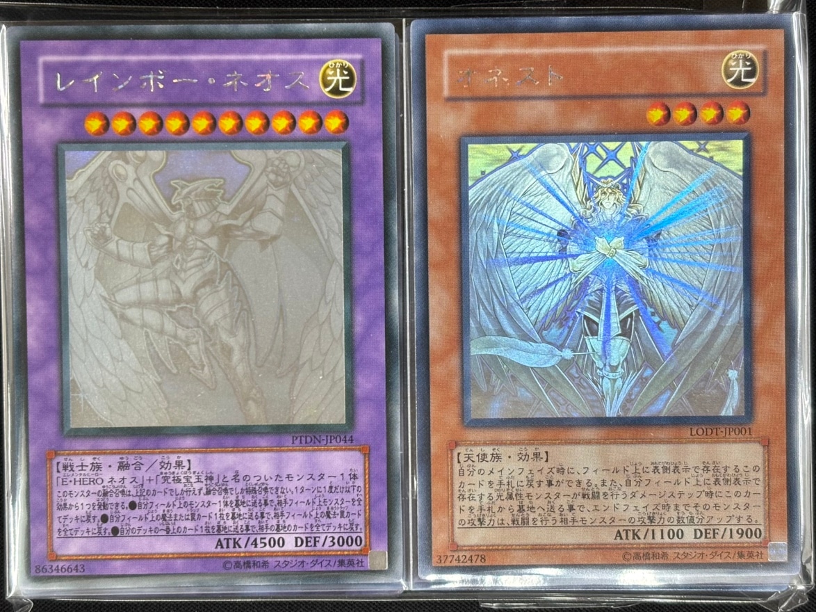 遊戯王詰め合わせパック229