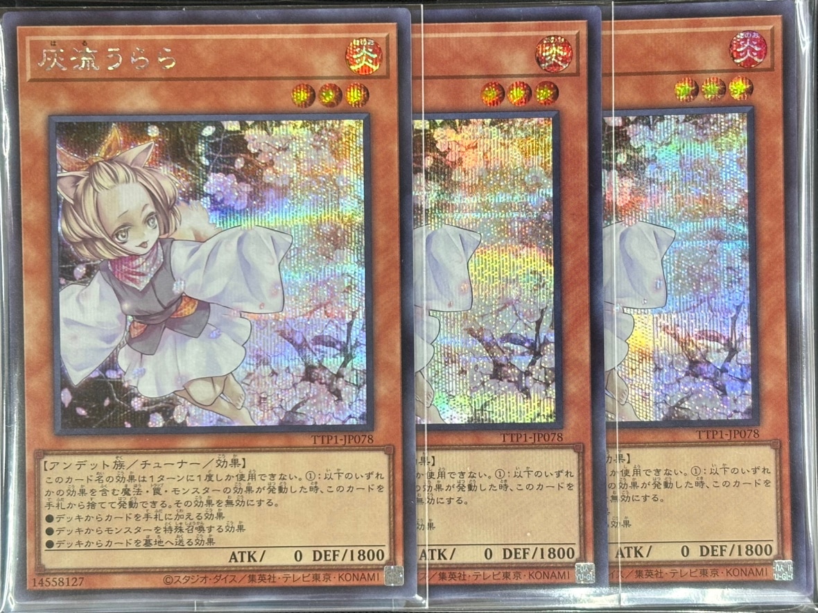 遊戯王詰め合わせパック230