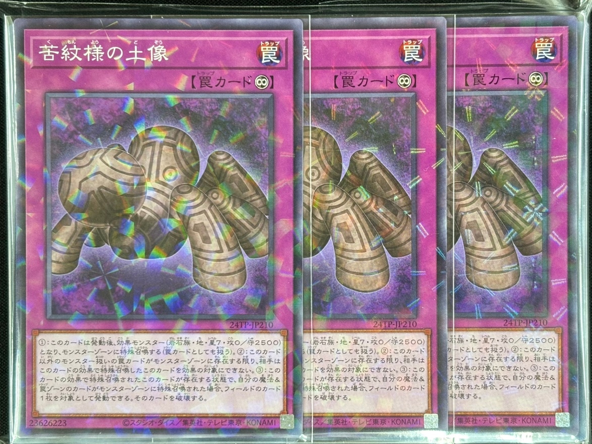 遊戯王詰め合わせパック231