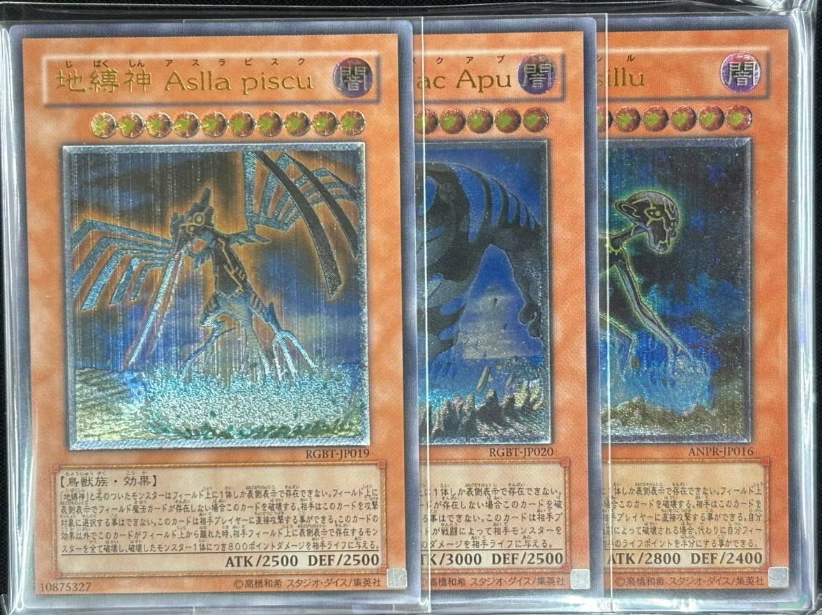 遊戯王詰め合わせパック232