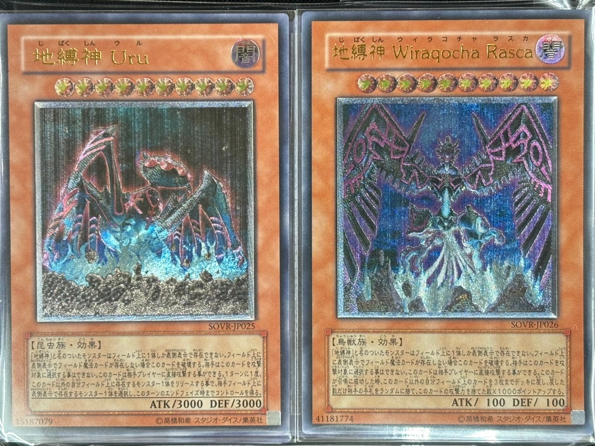遊戯王詰め合わせパック233