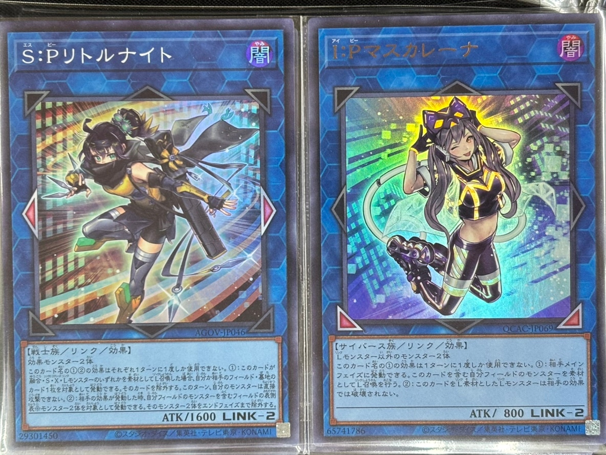 遊戯王詰め合わせパック234