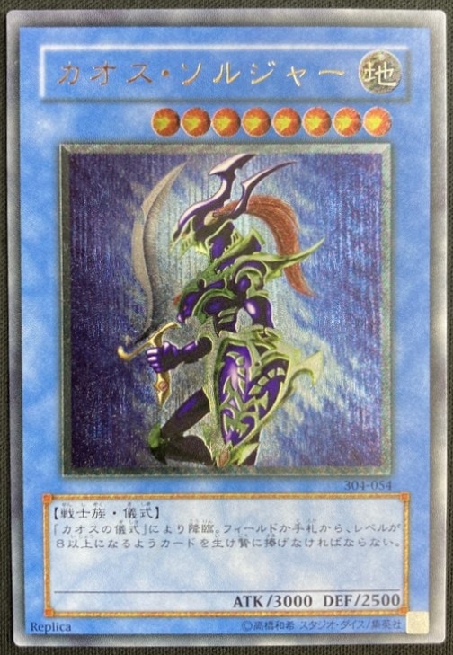 状態B】超魔導剣士-ブラック・パラディン[ｱﾙﾃｨﾒｯﾄ](303-051) | 遊戯王