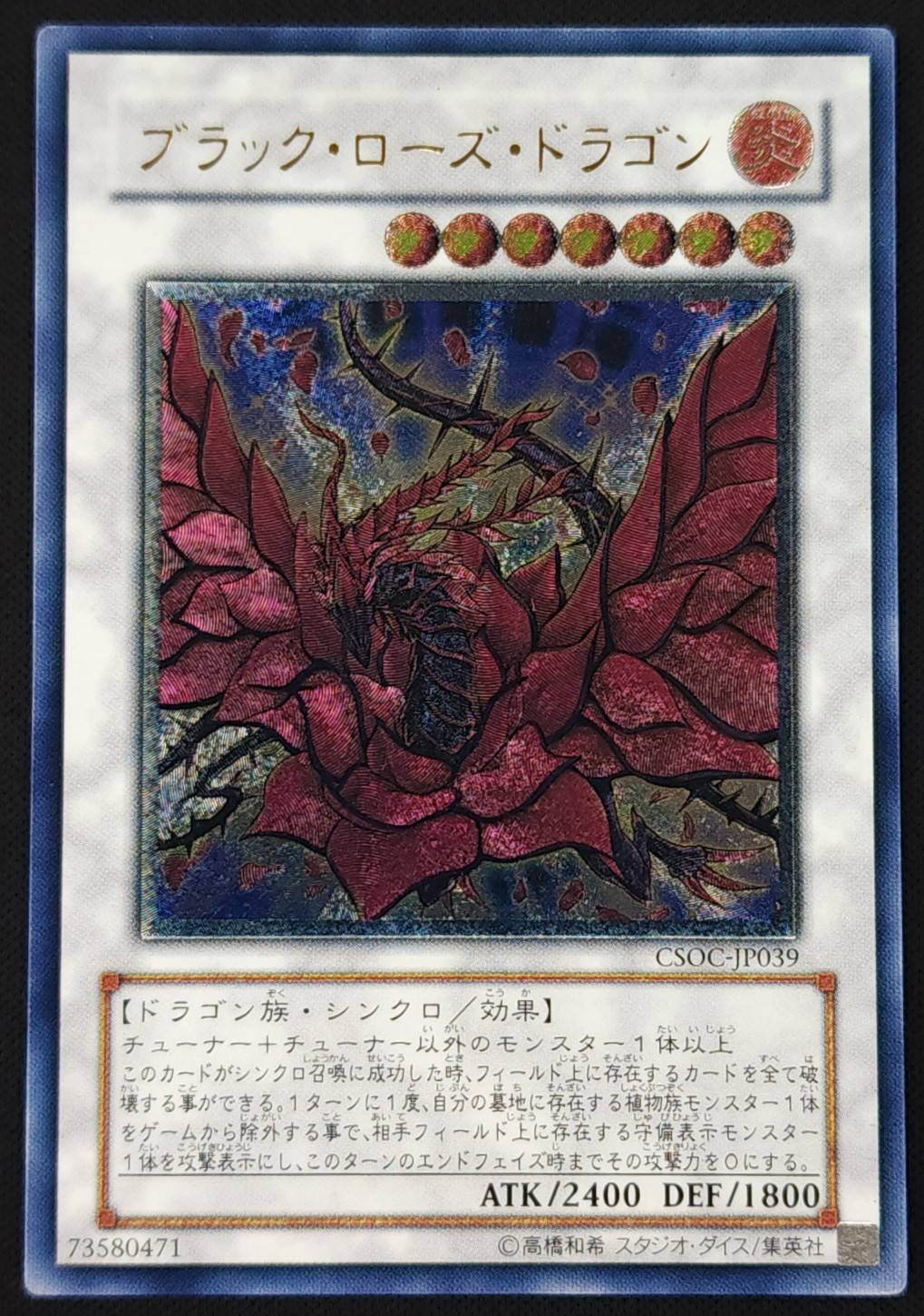 遊戯王カード　未開封　カオス・ソルジャー　ウルトラ　当選品　通知書　ダンボール付 カオス・ソルジャー《未開封/当選通知書付き/ダンボール付き》[ｳﾙﾄﾗ