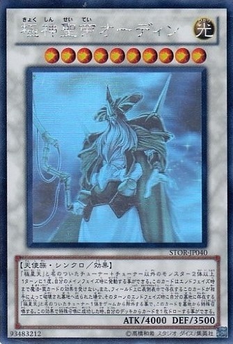 【状態A-】極神聖帝オーディン[ﾎﾛｸﾞﾗﾌｨｯｸ](STOR-JP040)