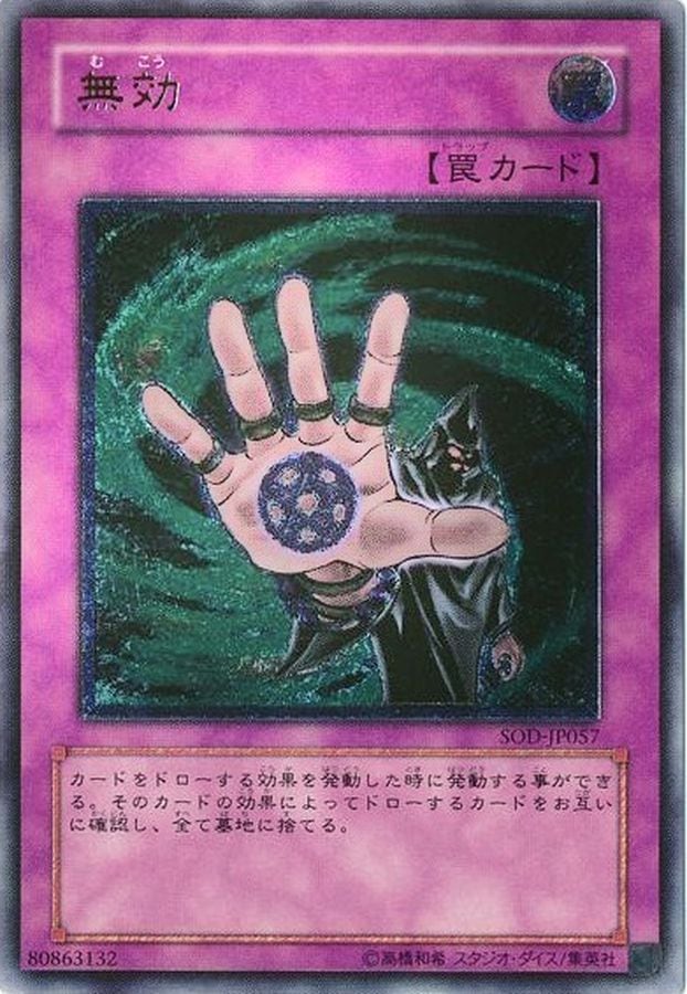 【状態A-】無効[ｱﾙﾃｨﾒｯﾄ](SOD-JP057)